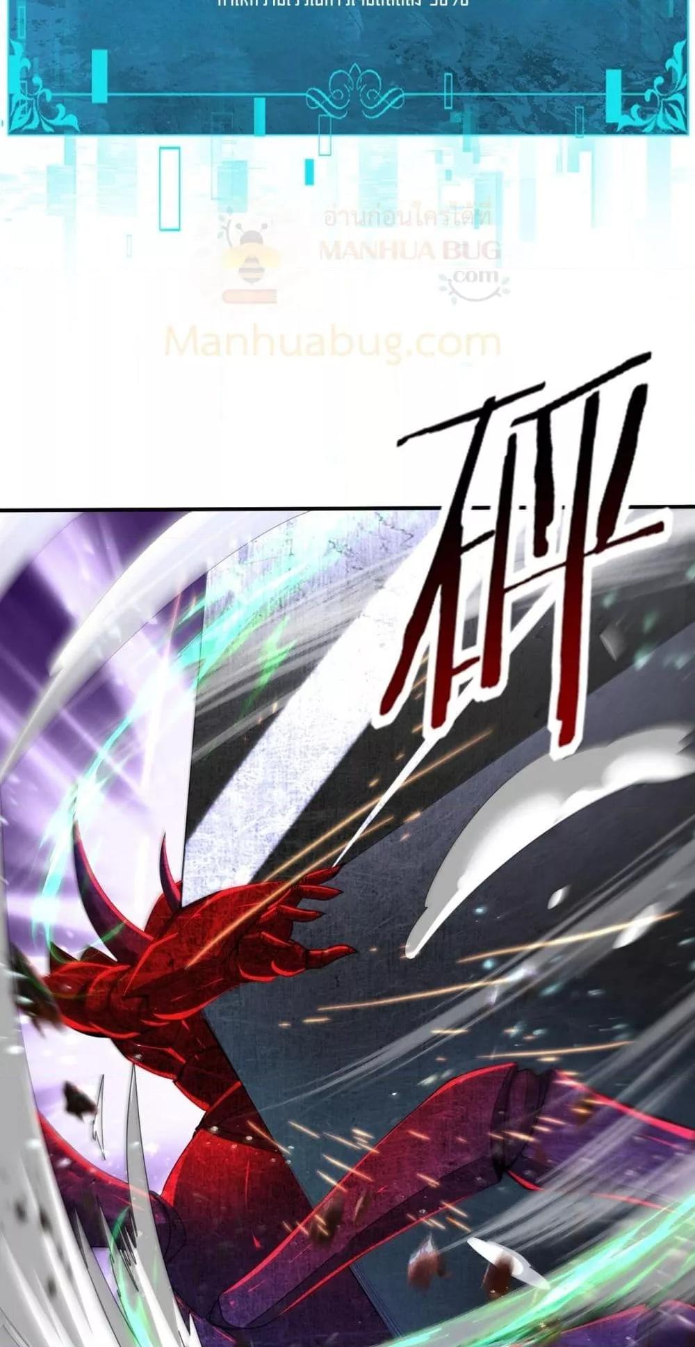 I am Drako Majstor ไหนใครว่าผู้คุมมังกร เป็นอาชีพที่อ่อนแอที่สุดไงล่ะ ตอนที่ 102 page 33