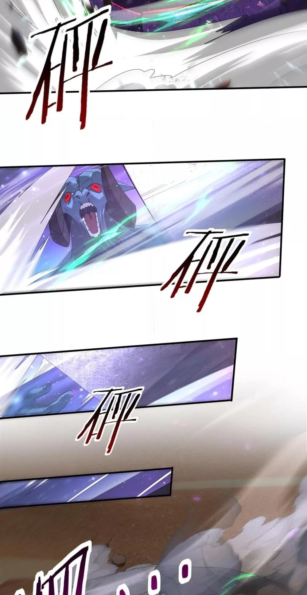 I am Drako Majstor ไหนใครว่าผู้คุมมังกร เป็นอาชีพที่อ่อนแอที่สุดไงล่ะ ตอนที่ 102 page 34