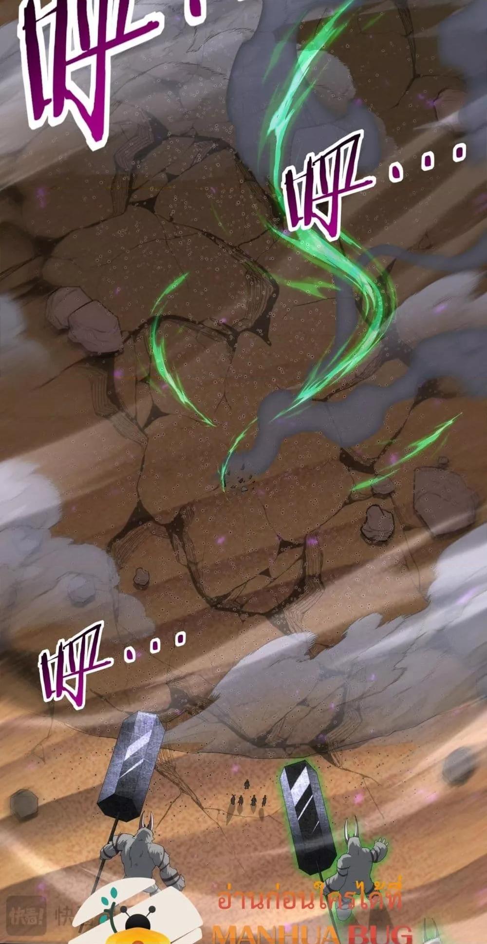 I am Drako Majstor ไหนใครว่าผู้คุมมังกร เป็นอาชีพที่อ่อนแอที่สุดไงล่ะ ตอนที่ 102 page 35