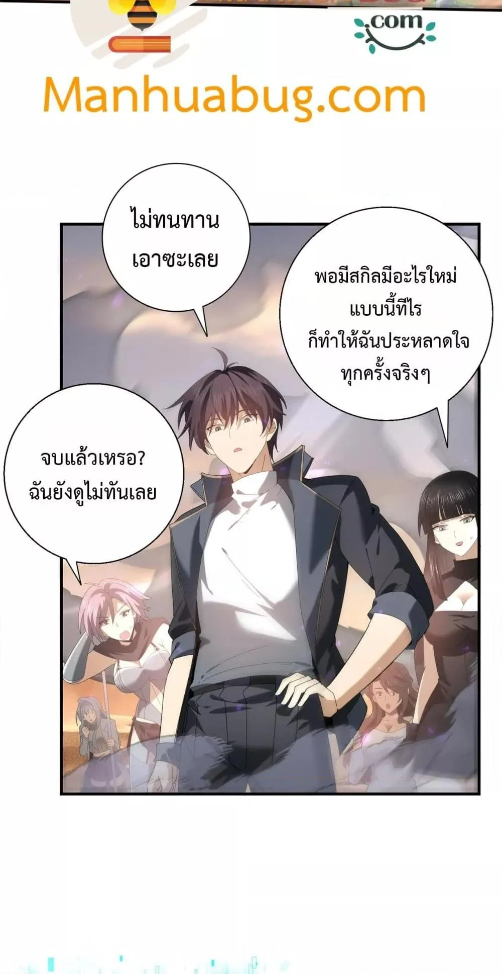 I am Drako Majstor ไหนใครว่าผู้คุมมังกร เป็นอาชีพที่อ่อนแอที่สุดไงล่ะ ตอนที่ 102 page 36