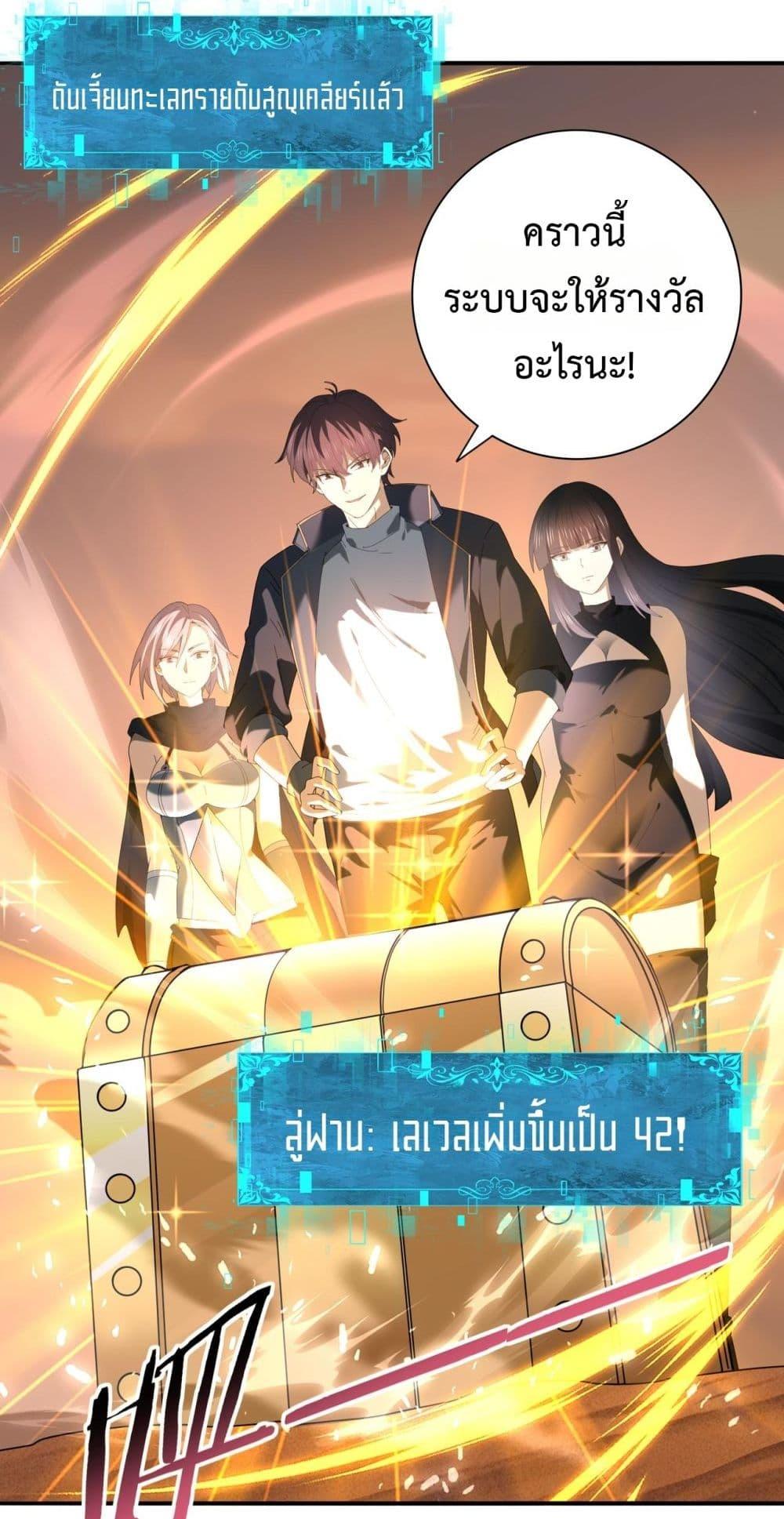 I am Drako Majstor ไหนใครว่าผู้คุมมังกร เป็นอาชีพที่อ่อนแอที่สุดไงล่ะ ตอนที่ 102 page 37