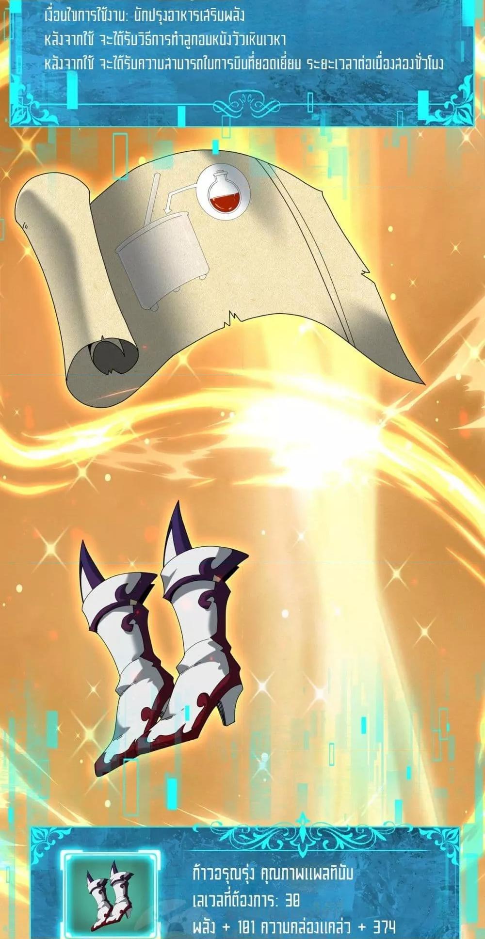 I am Drako Majstor ไหนใครว่าผู้คุมมังกร เป็นอาชีพที่อ่อนแอที่สุดไงล่ะ ตอนที่ 102 page 40