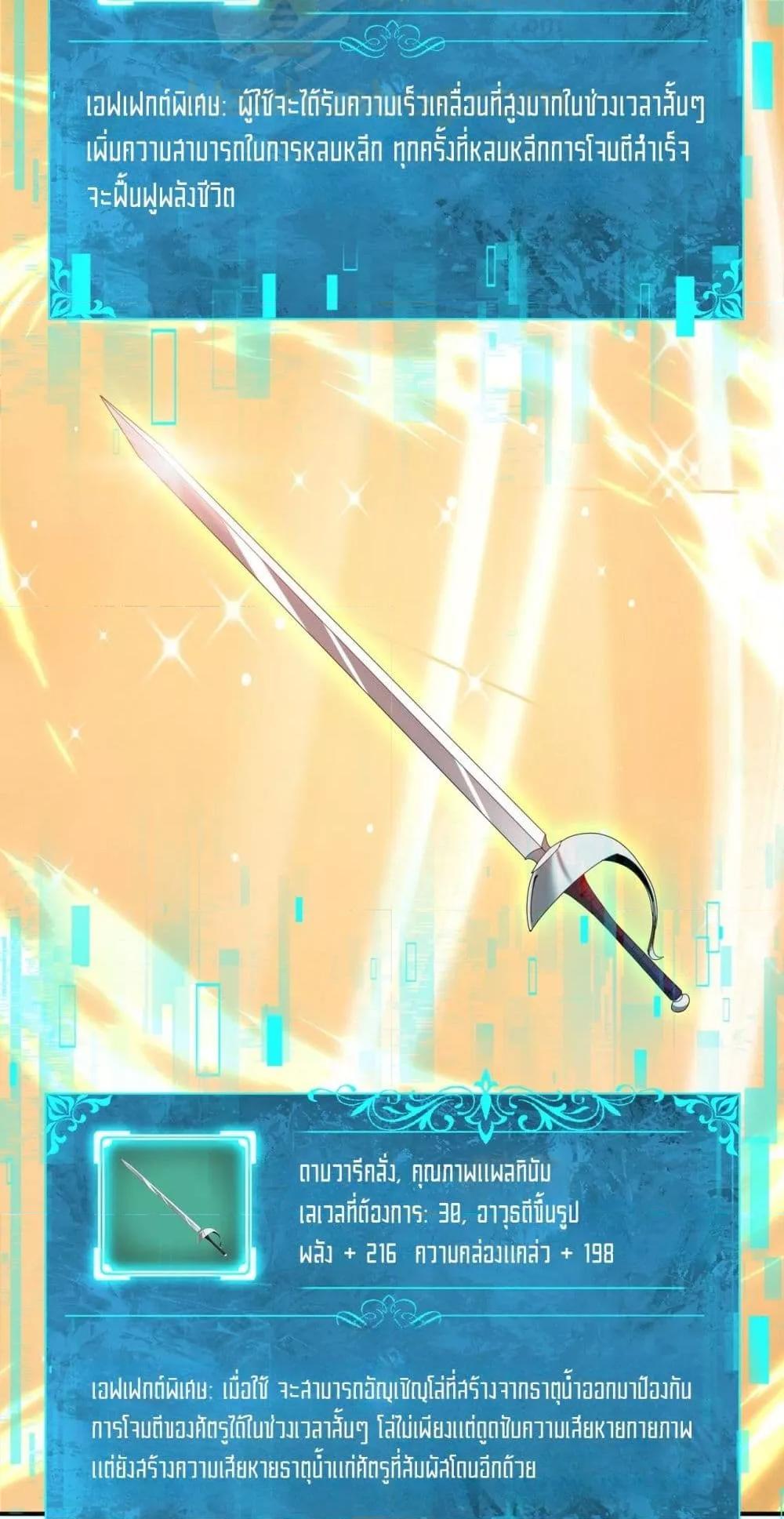 I am Drako Majstor ไหนใครว่าผู้คุมมังกร เป็นอาชีพที่อ่อนแอที่สุดไงล่ะ ตอนที่ 102 page 41