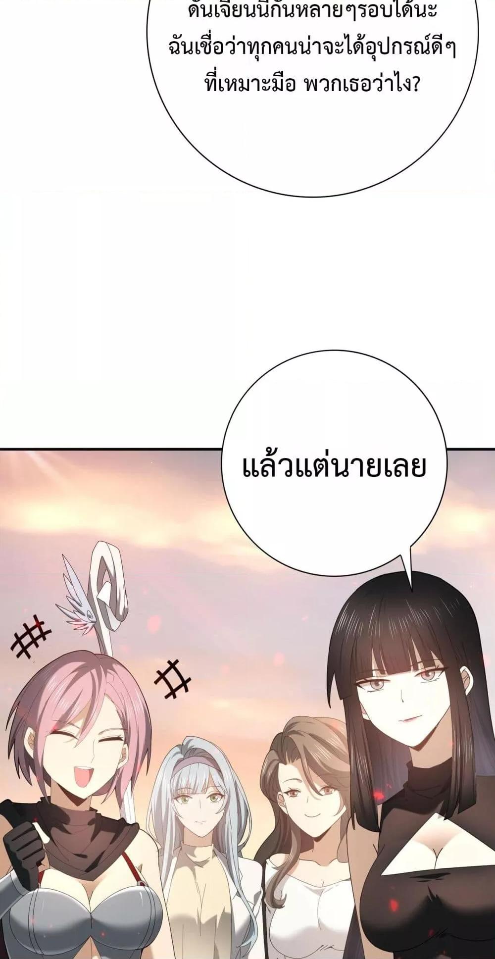 I am Drako Majstor ไหนใครว่าผู้คุมมังกร เป็นอาชีพที่อ่อนแอที่สุดไงล่ะ ตอนที่ 102 page 43