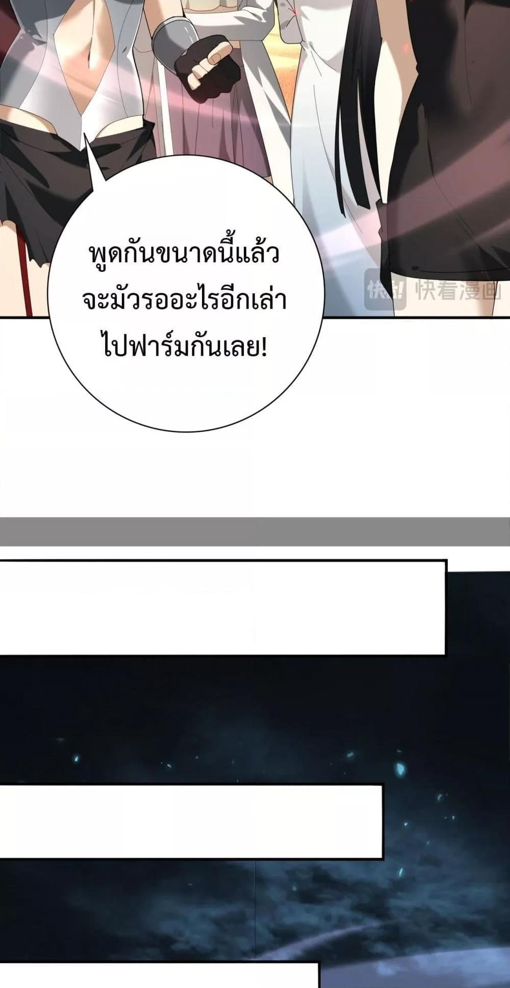 I am Drako Majstor ไหนใครว่าผู้คุมมังกร เป็นอาชีพที่อ่อนแอที่สุดไงล่ะ ตอนที่ 102 page 44