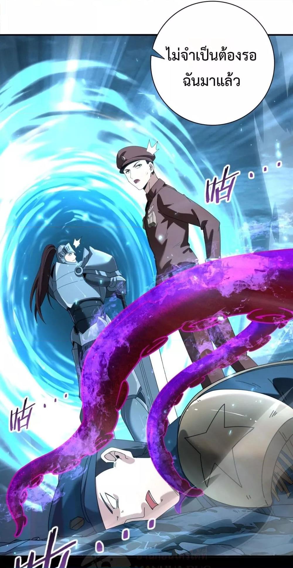 I am Drako Majstor ไหนใครว่าผู้คุมมังกร เป็นอาชีพที่อ่อนแอที่สุดไงล่ะ ตอนที่ 102 page 47