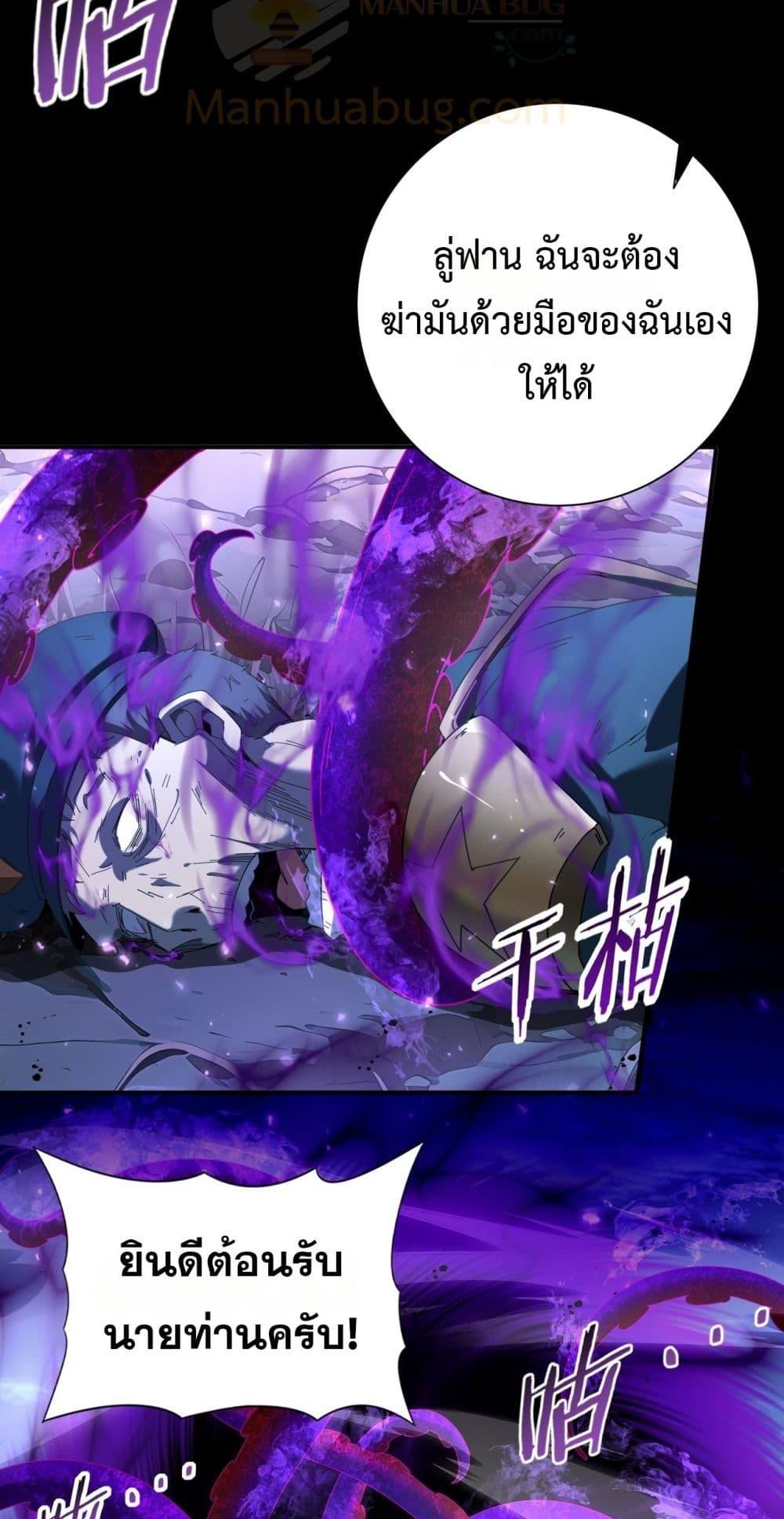 I am Drako Majstor ไหนใครว่าผู้คุมมังกร เป็นอาชีพที่อ่อนแอที่สุดไงล่ะ ตอนที่ 102 page 48