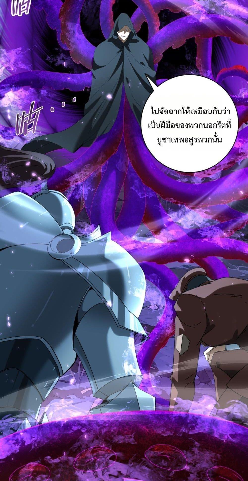 I am Drako Majstor ไหนใครว่าผู้คุมมังกร เป็นอาชีพที่อ่อนแอที่สุดไงล่ะ ตอนที่ 102 page 49