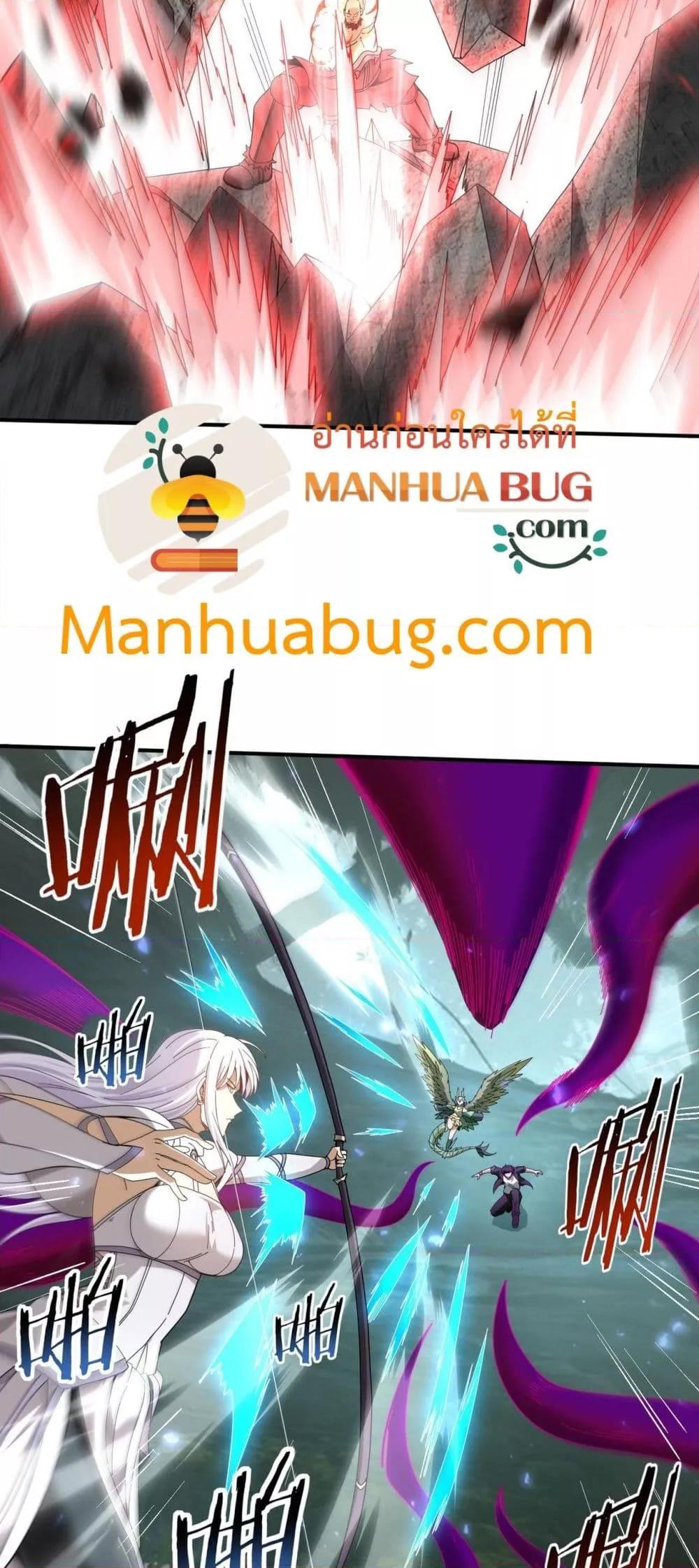 I am Drako Majstor ไหนใครว่าผู้คุมมังกร เป็นอาชีพที่อ่อนแอที่สุดไงล่ะ ตอนที่ 104 page 2