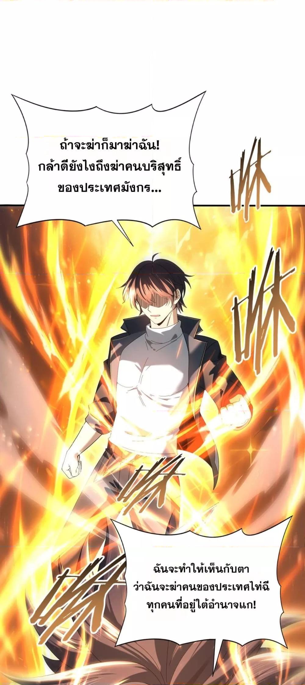 I am Drako Majstor ไหนใครว่าผู้คุมมังกร เป็นอาชีพที่อ่อนแอที่สุดไงล่ะ ตอนที่ 104 page 6