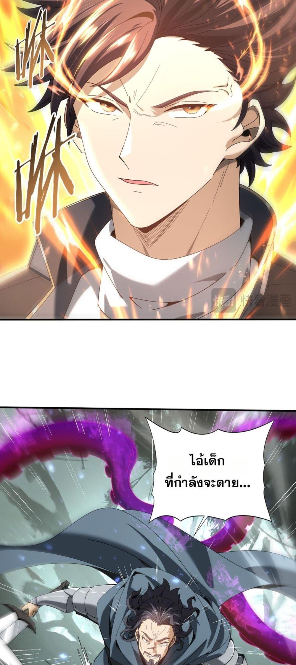 I am Drako Majstor ไหนใครว่าผู้คุมมังกร เป็นอาชีพที่อ่อนแอที่สุดไงล่ะ ตอนที่ 104 page 7