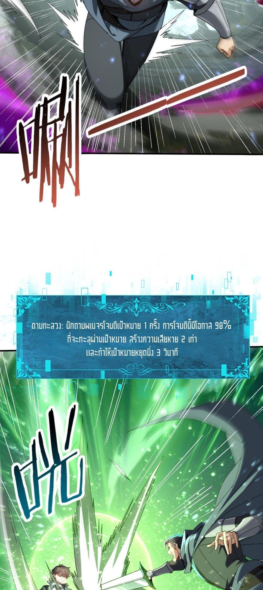 I am Drako Majstor ไหนใครว่าผู้คุมมังกร เป็นอาชีพที่อ่อนแอที่สุดไงล่ะ ตอนที่ 104 page 8