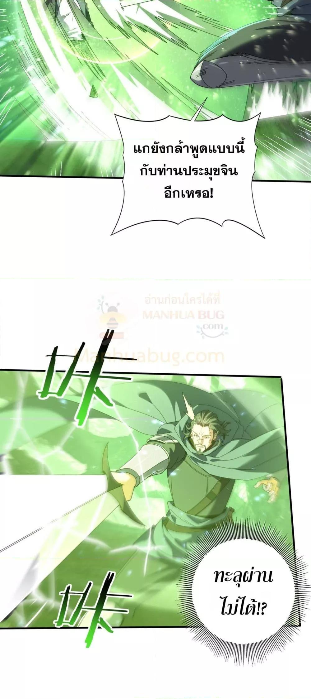 I am Drako Majstor ไหนใครว่าผู้คุมมังกร เป็นอาชีพที่อ่อนแอที่สุดไงล่ะ ตอนที่ 104 page 9