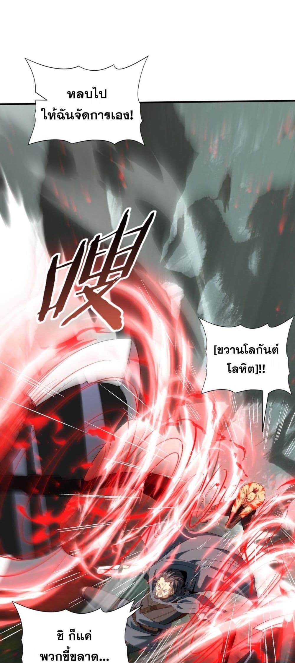 I am Drako Majstor ไหนใครว่าผู้คุมมังกร เป็นอาชีพที่อ่อนแอที่สุดไงล่ะ ตอนที่ 104 page 10