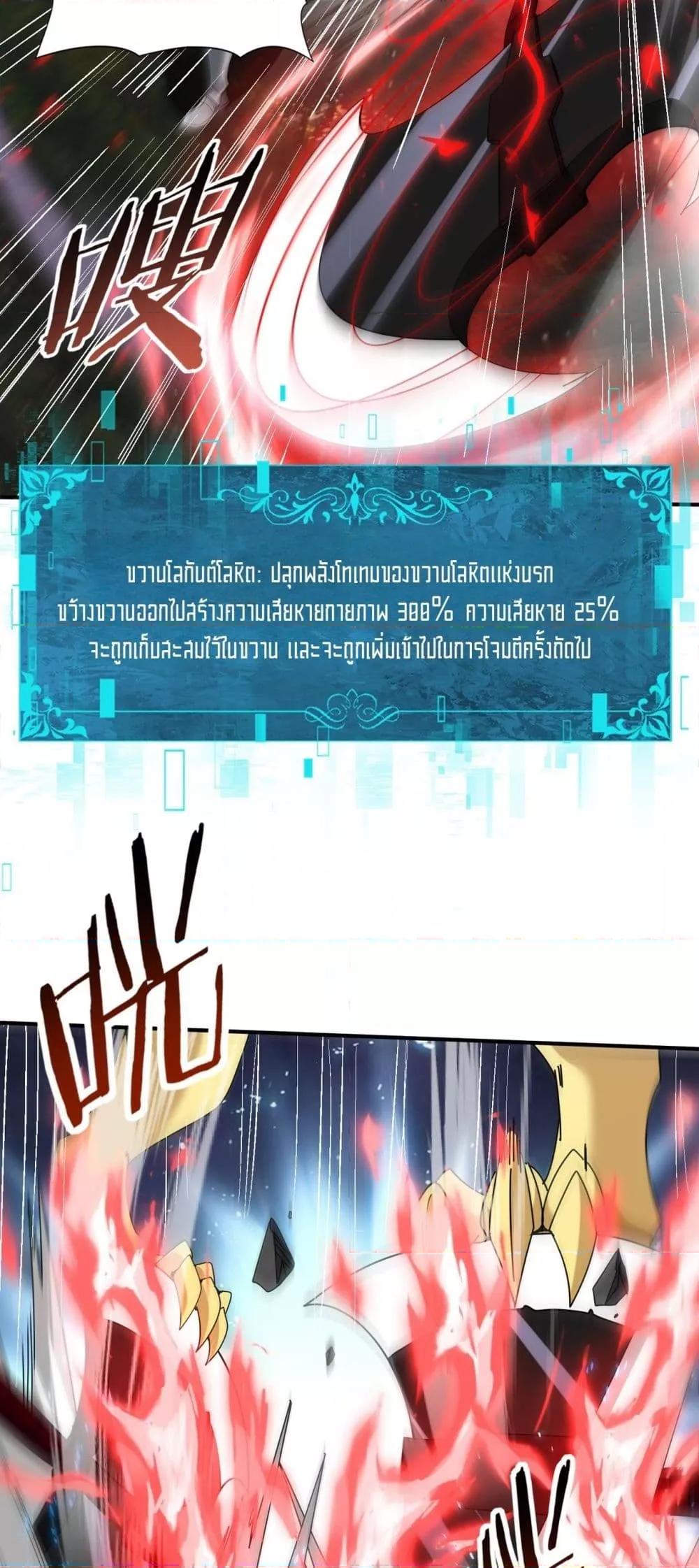 I am Drako Majstor ไหนใครว่าผู้คุมมังกร เป็นอาชีพที่อ่อนแอที่สุดไงล่ะ ตอนที่ 104 page 11