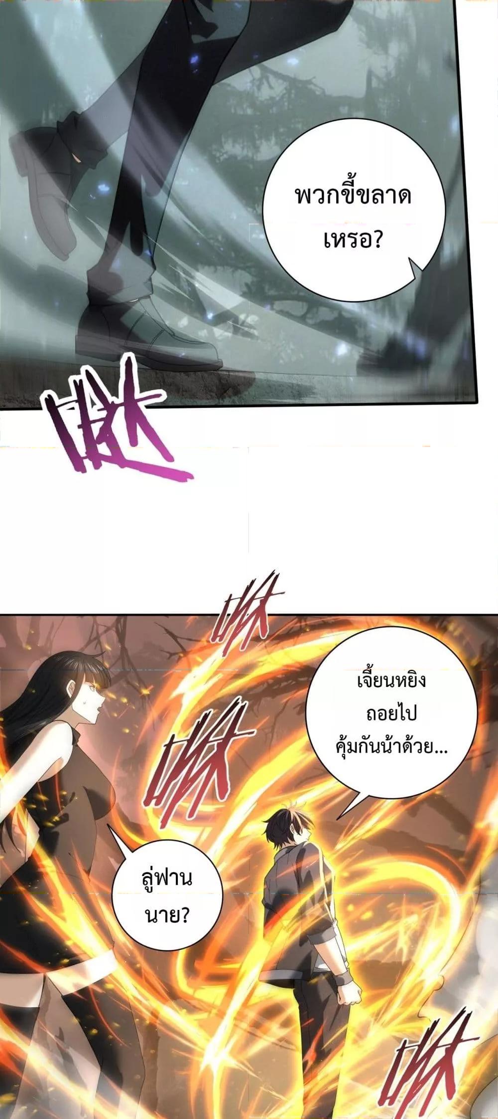 I am Drako Majstor ไหนใครว่าผู้คุมมังกร เป็นอาชีพที่อ่อนแอที่สุดไงล่ะ ตอนที่ 104 page 13