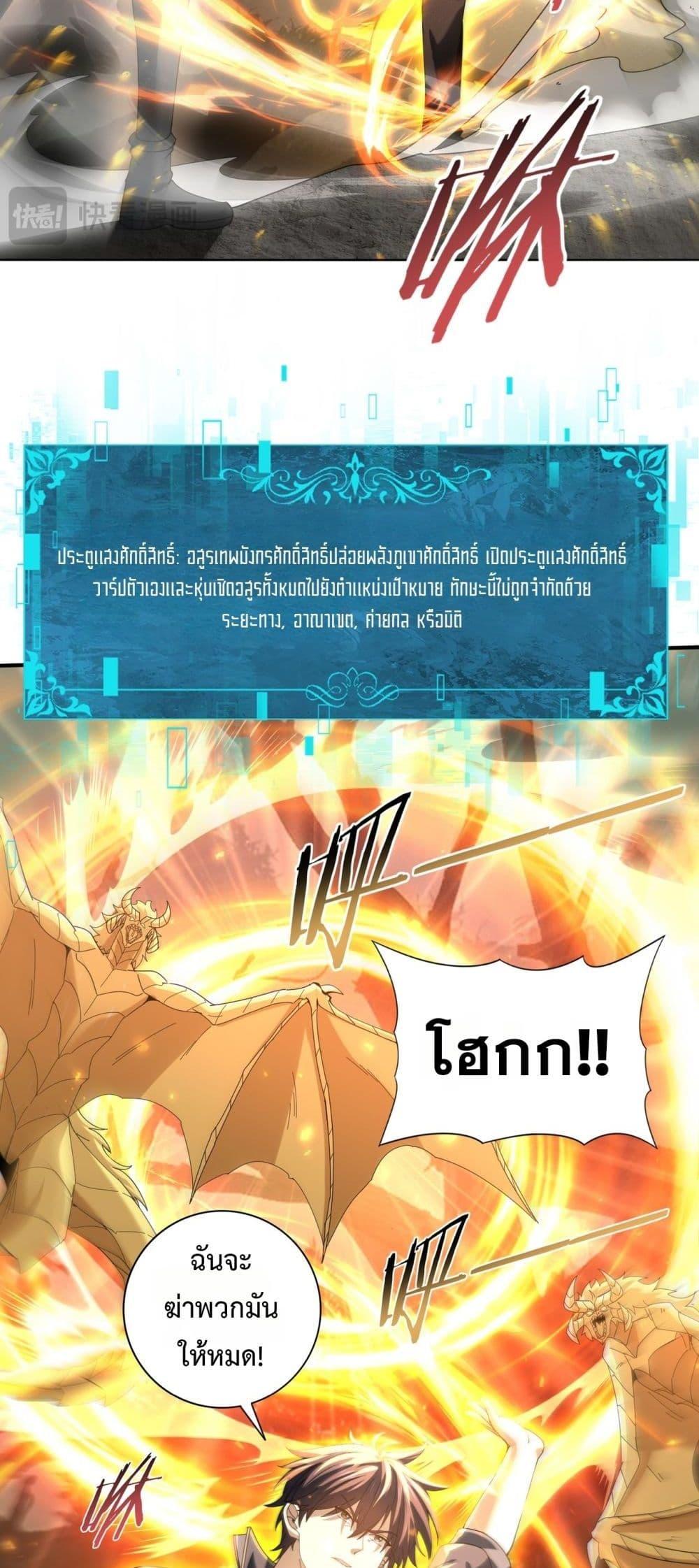 I am Drako Majstor ไหนใครว่าผู้คุมมังกร เป็นอาชีพที่อ่อนแอที่สุดไงล่ะ ตอนที่ 104 page 14