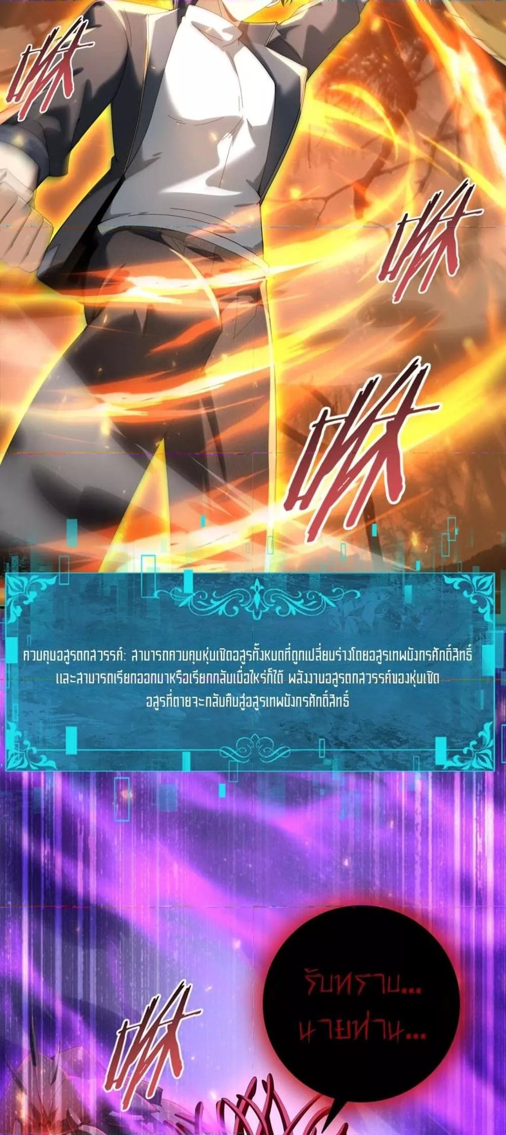 I am Drako Majstor ไหนใครว่าผู้คุมมังกร เป็นอาชีพที่อ่อนแอที่สุดไงล่ะ ตอนที่ 104 page 15
