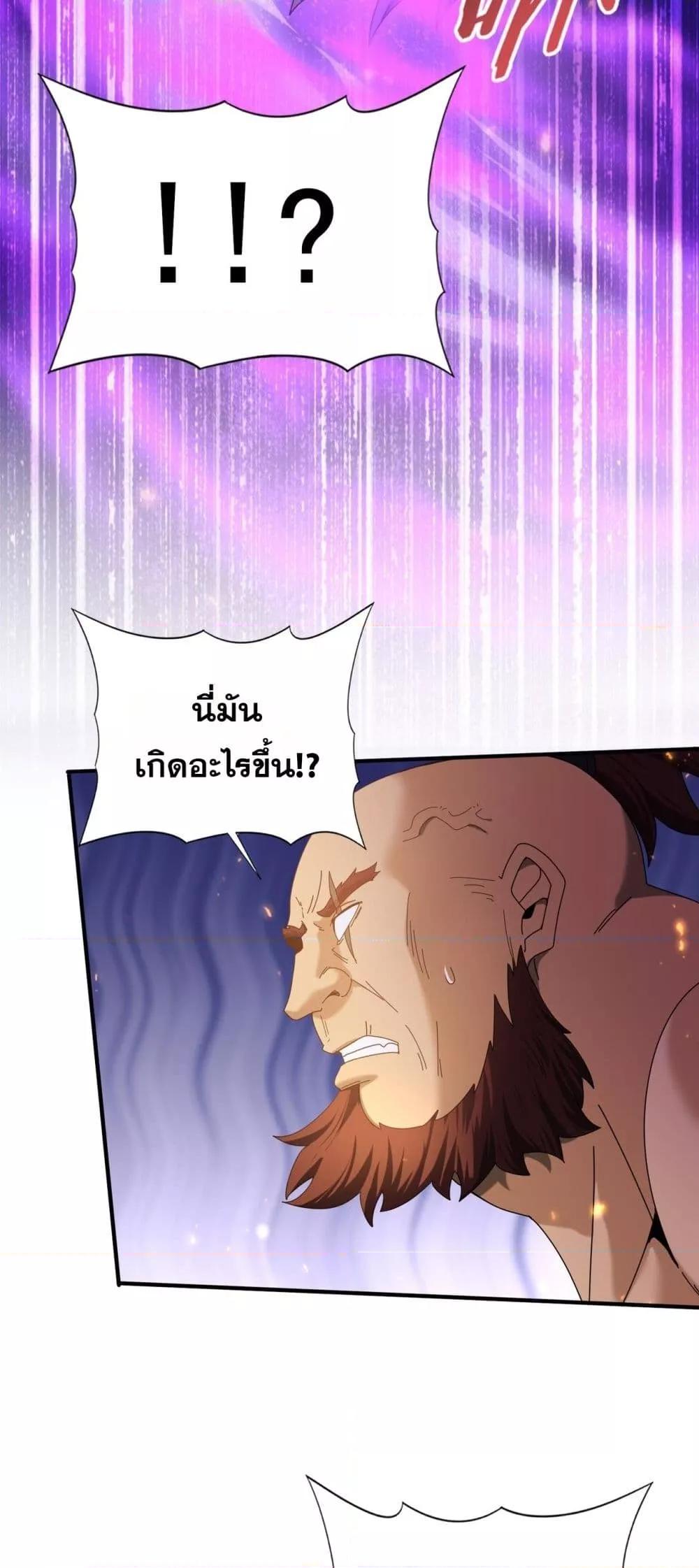 I am Drako Majstor ไหนใครว่าผู้คุมมังกร เป็นอาชีพที่อ่อนแอที่สุดไงล่ะ ตอนที่ 104 page 17
