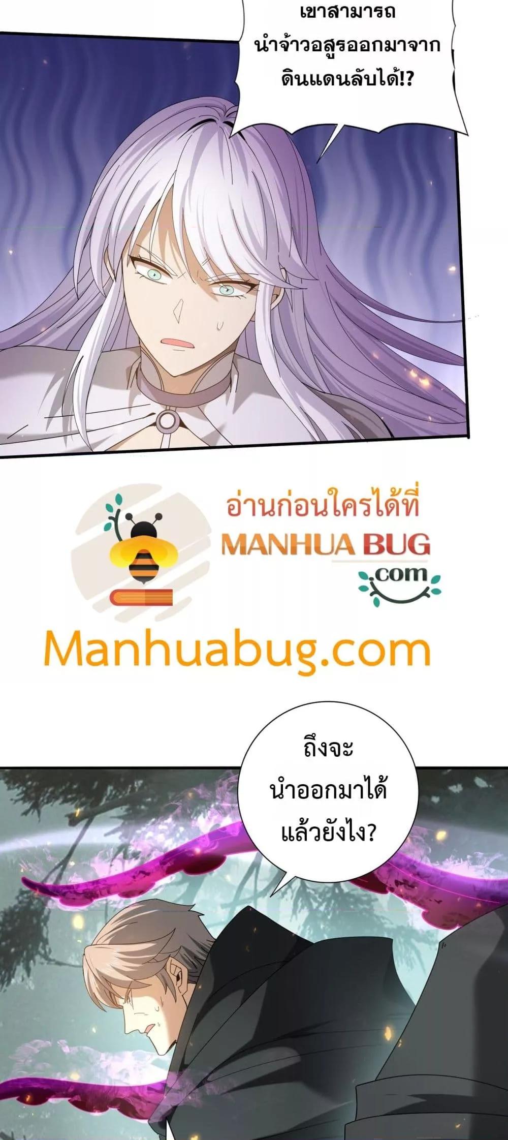 I am Drako Majstor ไหนใครว่าผู้คุมมังกร เป็นอาชีพที่อ่อนแอที่สุดไงล่ะ ตอนที่ 104 page 18
