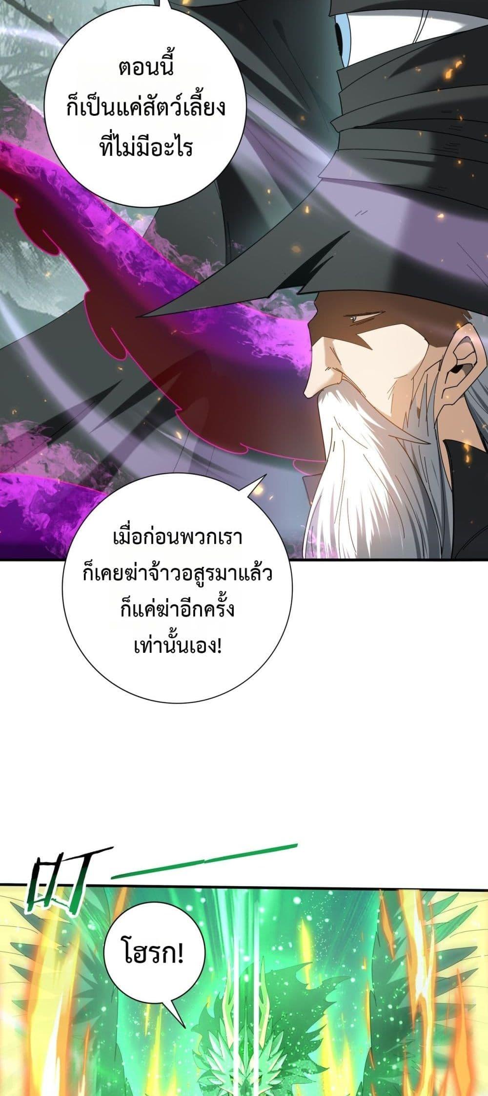 I am Drako Majstor ไหนใครว่าผู้คุมมังกร เป็นอาชีพที่อ่อนแอที่สุดไงล่ะ ตอนที่ 104 page 19