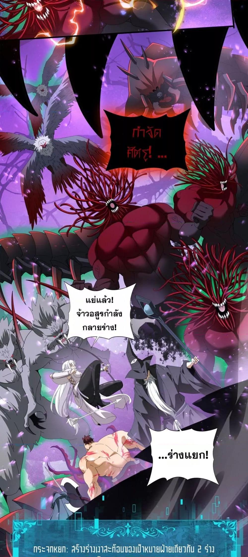 I am Drako Majstor ไหนใครว่าผู้คุมมังกร เป็นอาชีพที่อ่อนแอที่สุดไงล่ะ ตอนที่ 104 page 22