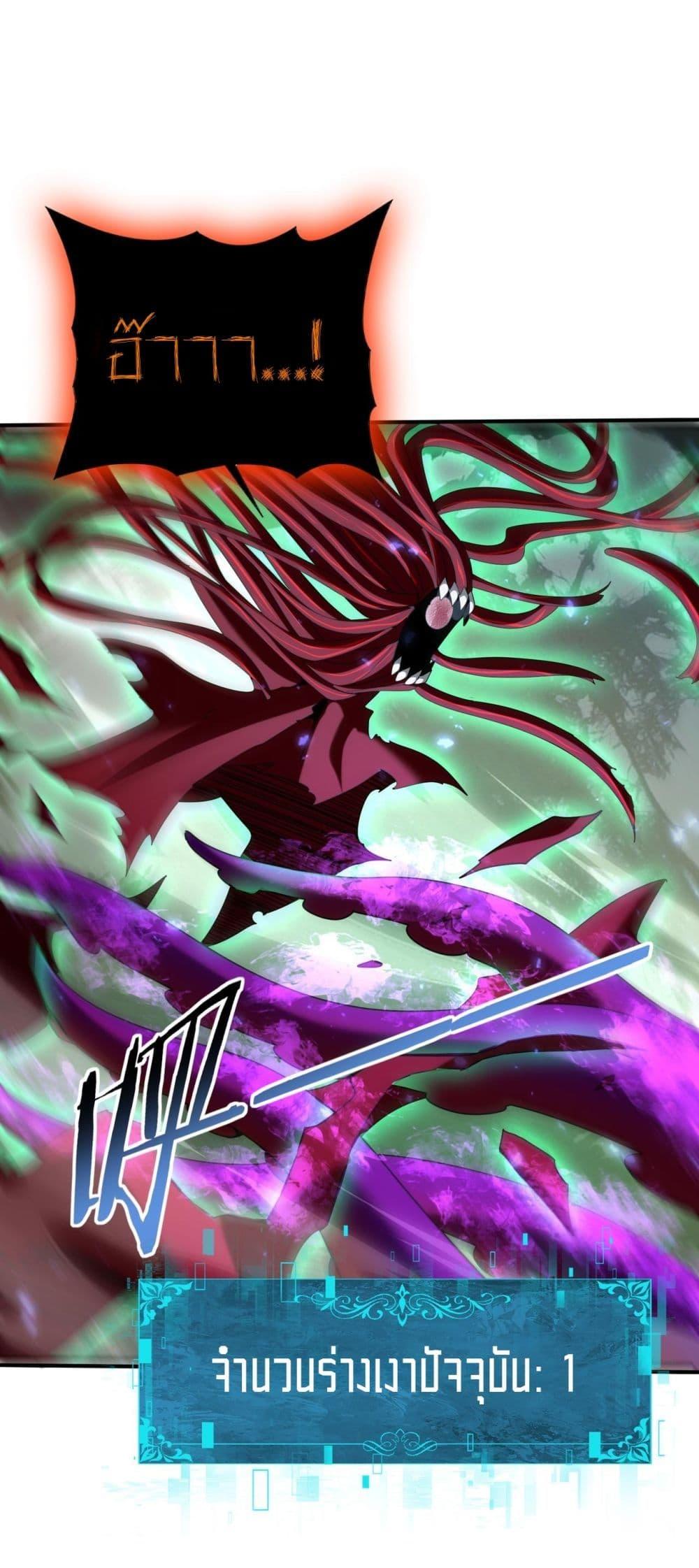 I am Drako Majstor ไหนใครว่าผู้คุมมังกร เป็นอาชีพที่อ่อนแอที่สุดไงล่ะ ตอนที่ 104 page 25