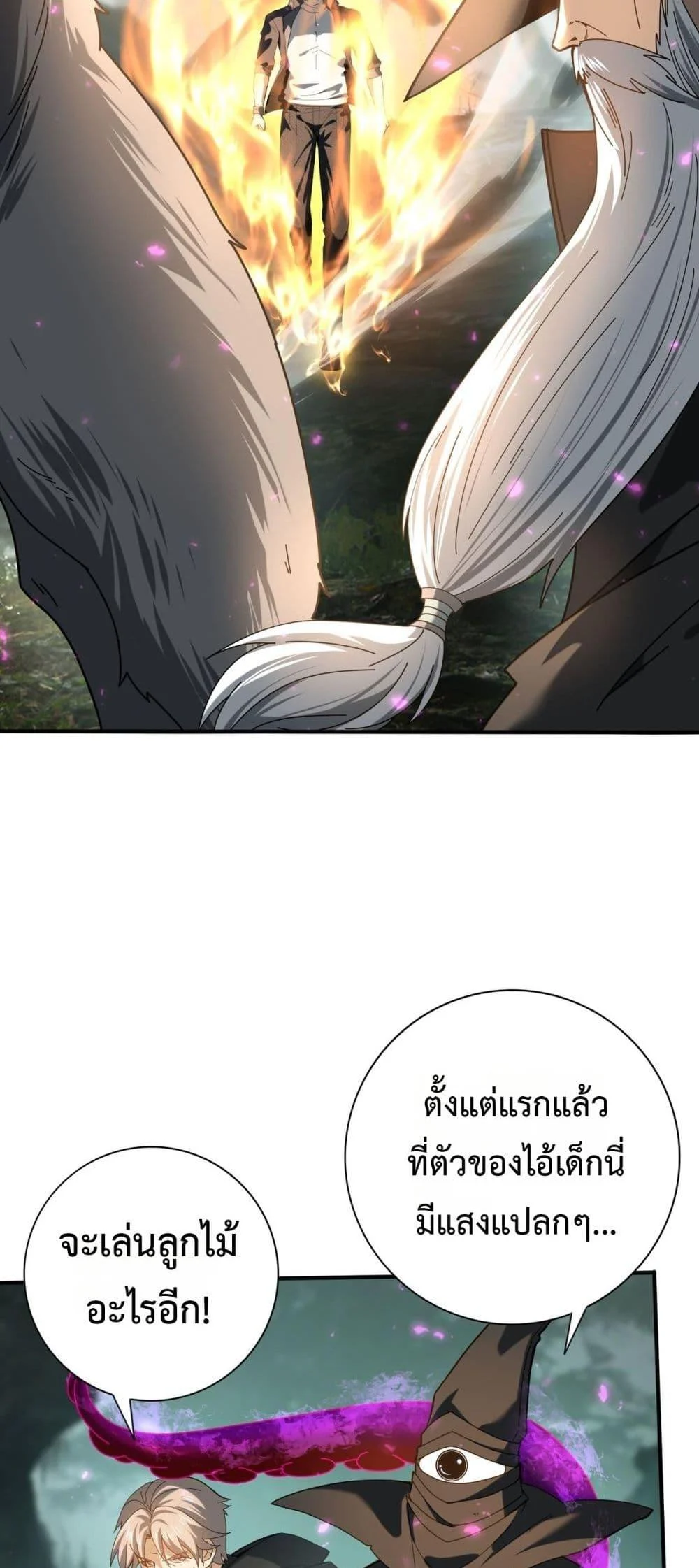 I am Drako Majstor ไหนใครว่าผู้คุมมังกร เป็นอาชีพที่อ่อนแอที่สุดไงล่ะ ตอนที่ 104 page 27