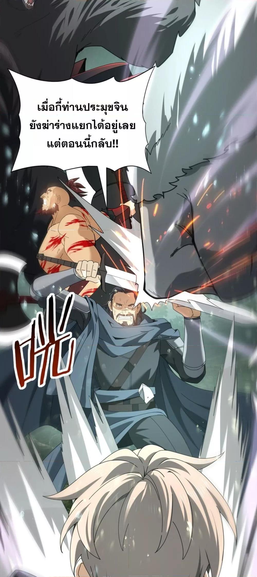 I am Drako Majstor ไหนใครว่าผู้คุมมังกร เป็นอาชีพที่อ่อนแอที่สุดไงล่ะ ตอนที่ 104 page 34