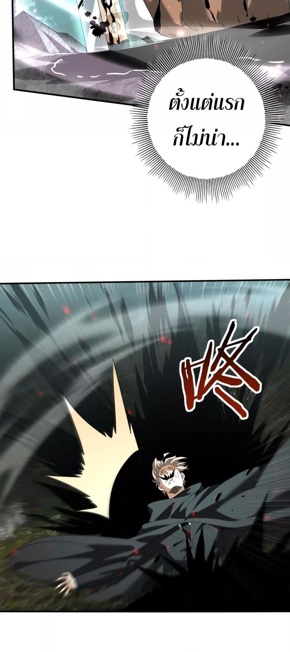 I am Drako Majstor ไหนใครว่าผู้คุมมังกร เป็นอาชีพที่อ่อนแอที่สุดไงล่ะ ตอนที่ 104 page 45