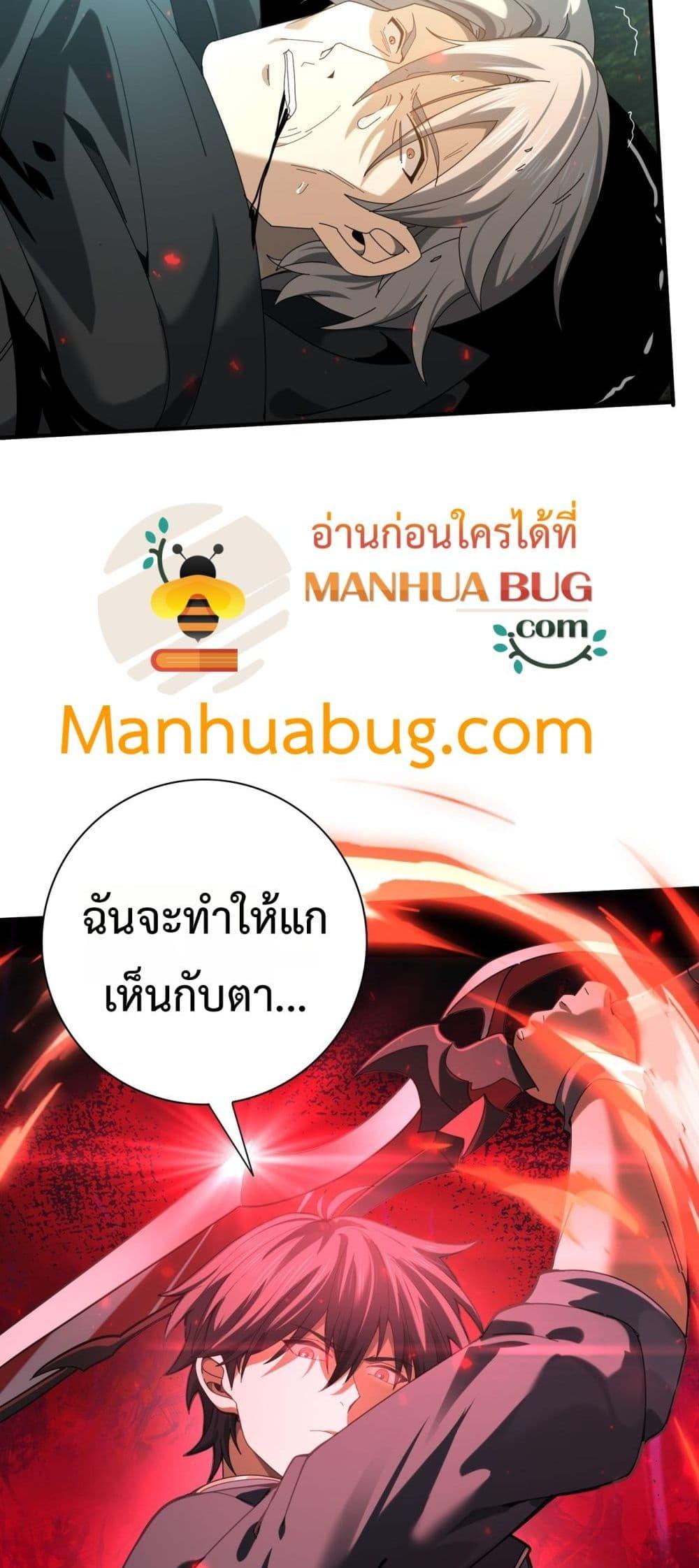 I am Drako Majstor ไหนใครว่าผู้คุมมังกร เป็นอาชีพที่อ่อนแอที่สุดไงล่ะ ตอนที่ 104 page 49