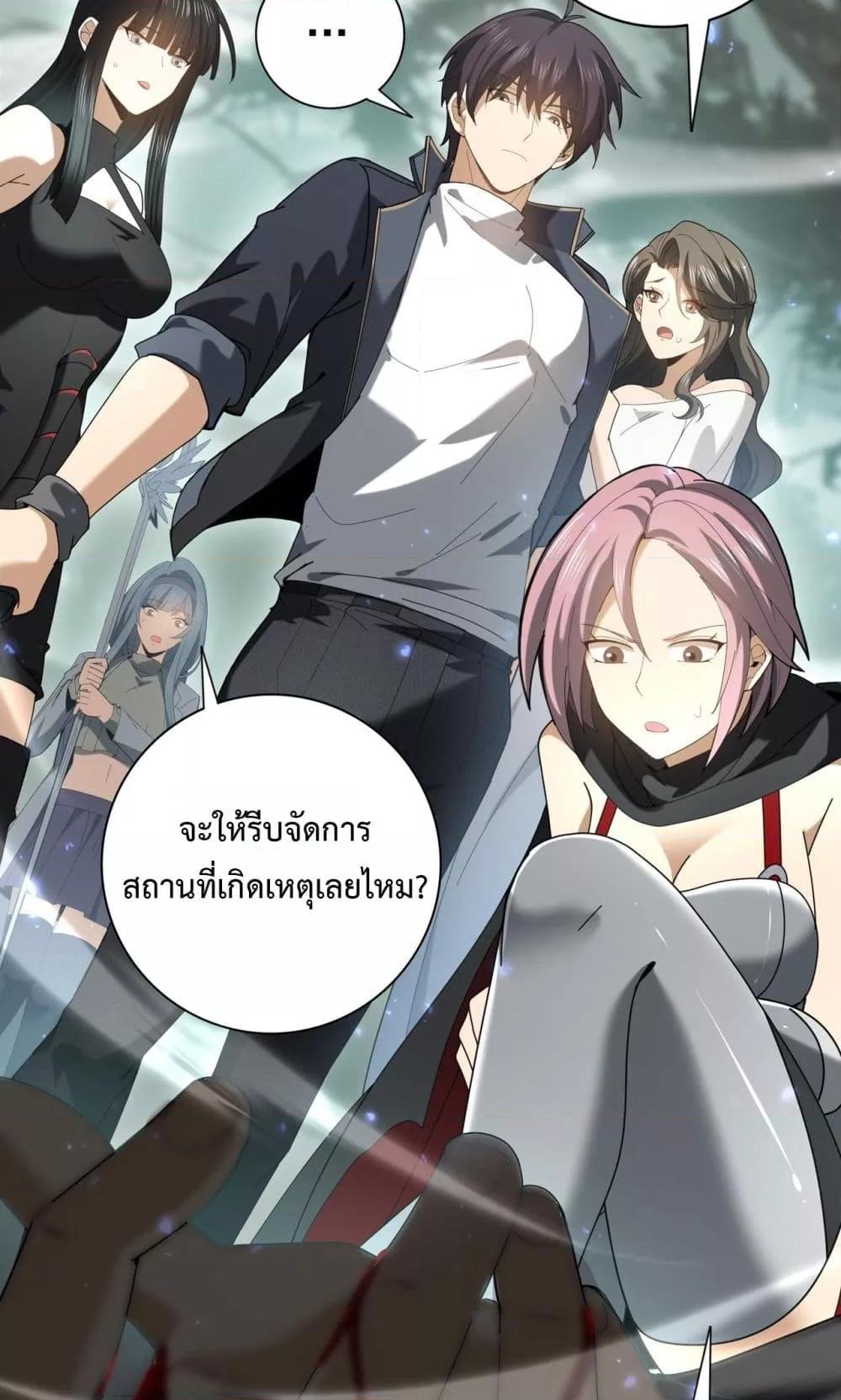I am Drako Majstor ไหนใครว่าผู้คุมมังกร เป็นอาชีพที่อ่อนแอที่สุดไงล่ะ ตอนที่ 105 page 2