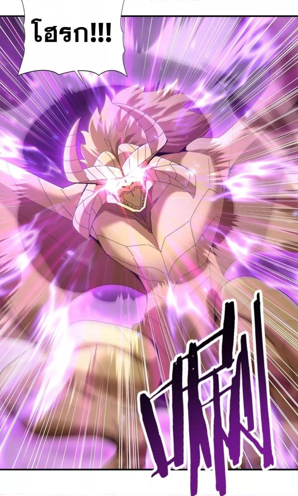 I am Drako Majstor ไหนใครว่าผู้คุมมังกร เป็นอาชีพที่อ่อนแอที่สุดไงล่ะ ตอนที่ 105 page 5