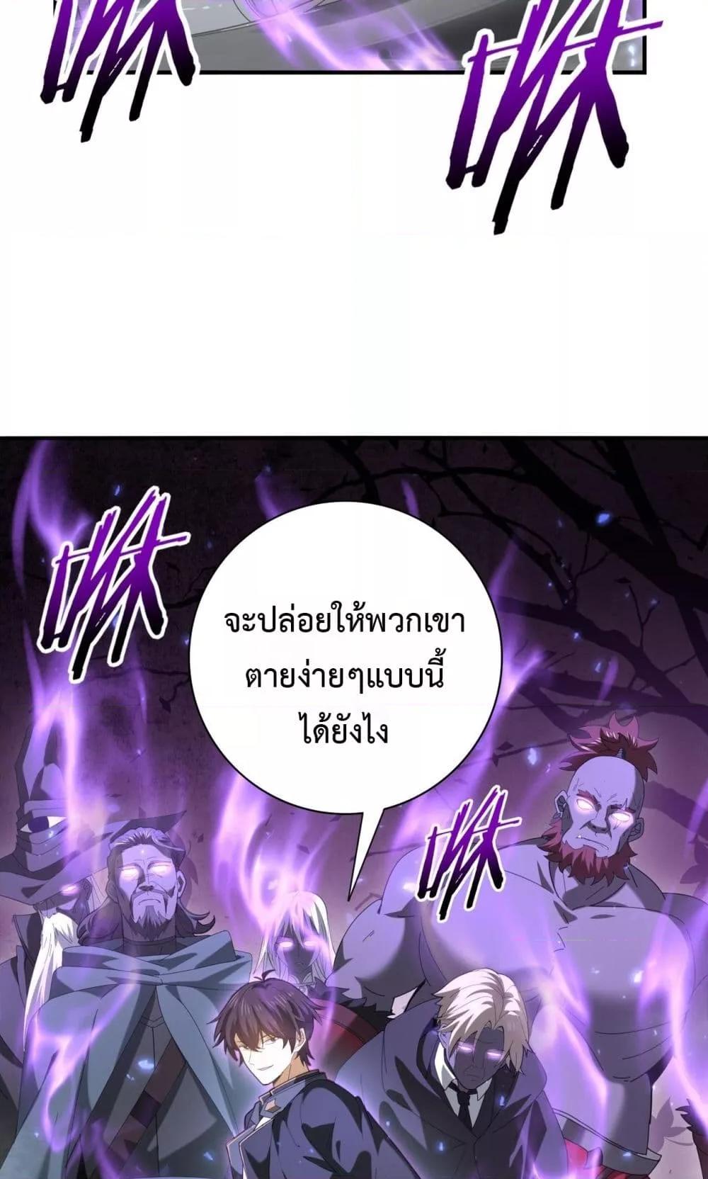 I am Drako Majstor ไหนใครว่าผู้คุมมังกร เป็นอาชีพที่อ่อนแอที่สุดไงล่ะ ตอนที่ 105 page 7