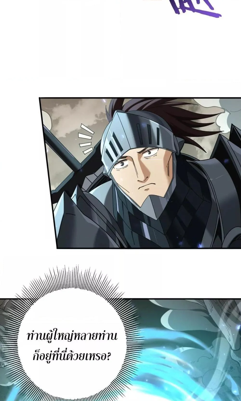 I am Drako Majstor ไหนใครว่าผู้คุมมังกร เป็นอาชีพที่อ่อนแอที่สุดไงล่ะ ตอนที่ 105 page 10