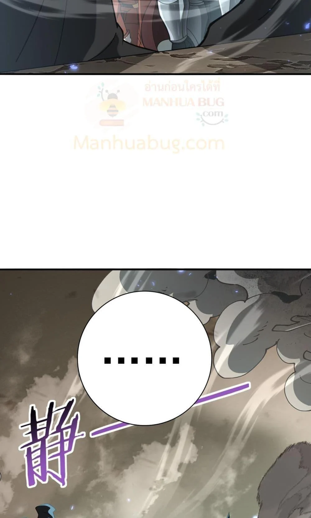 I am Drako Majstor ไหนใครว่าผู้คุมมังกร เป็นอาชีพที่อ่อนแอที่สุดไงล่ะ ตอนที่ 105 page 13