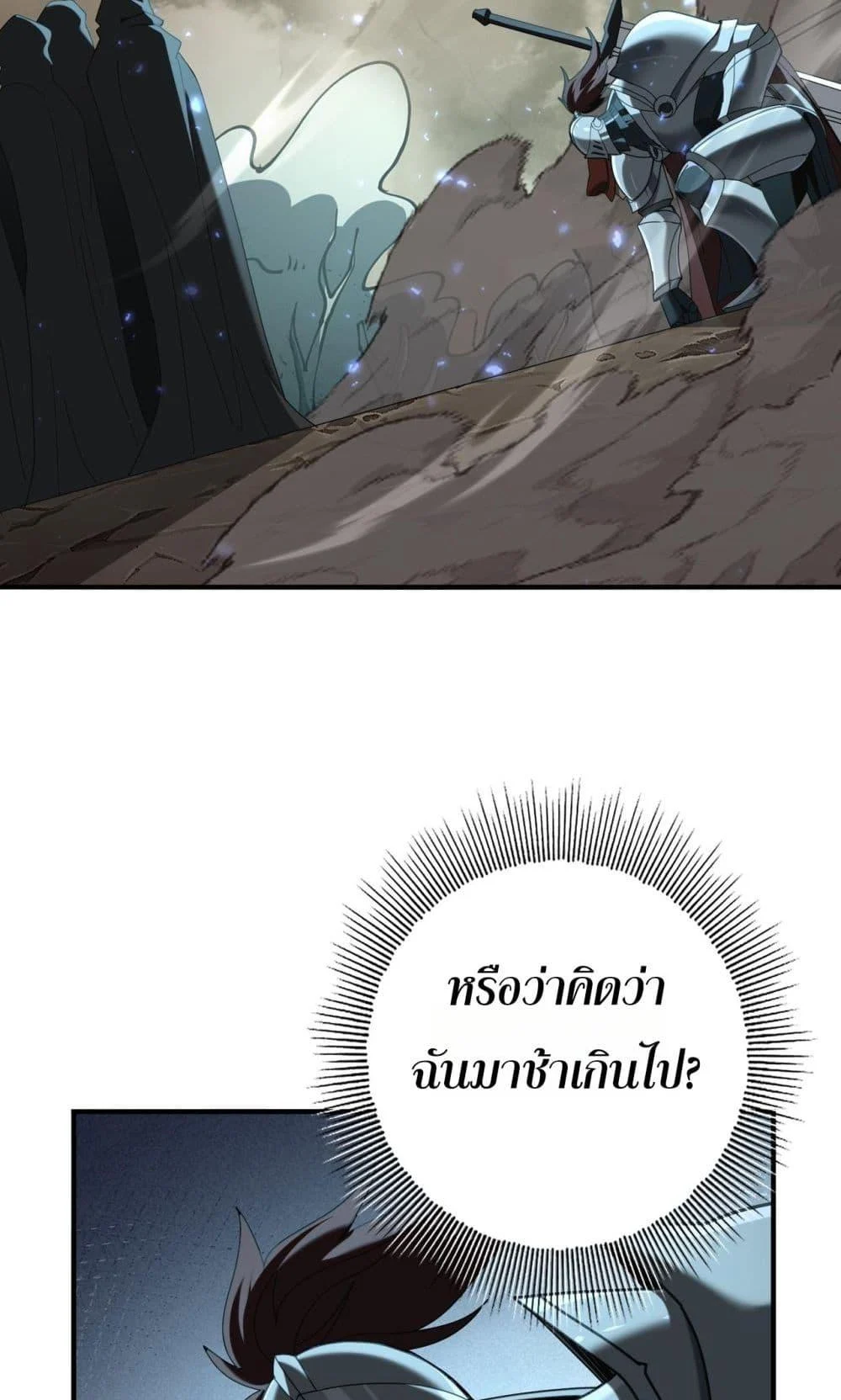 I am Drako Majstor ไหนใครว่าผู้คุมมังกร เป็นอาชีพที่อ่อนแอที่สุดไงล่ะ ตอนที่ 105 page 14