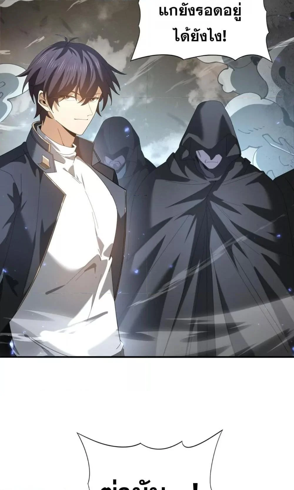 I am Drako Majstor ไหนใครว่าผู้คุมมังกร เป็นอาชีพที่อ่อนแอที่สุดไงล่ะ ตอนที่ 105 page 17