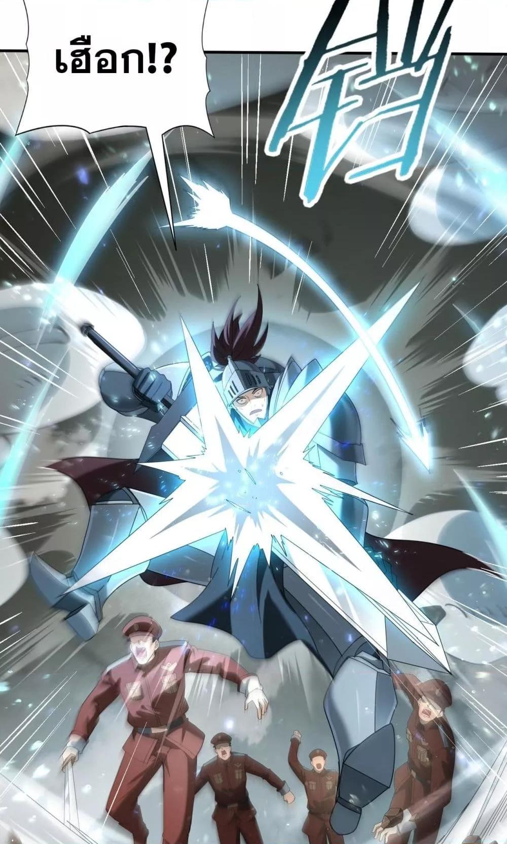 I am Drako Majstor ไหนใครว่าผู้คุมมังกร เป็นอาชีพที่อ่อนแอที่สุดไงล่ะ ตอนที่ 105 page 19