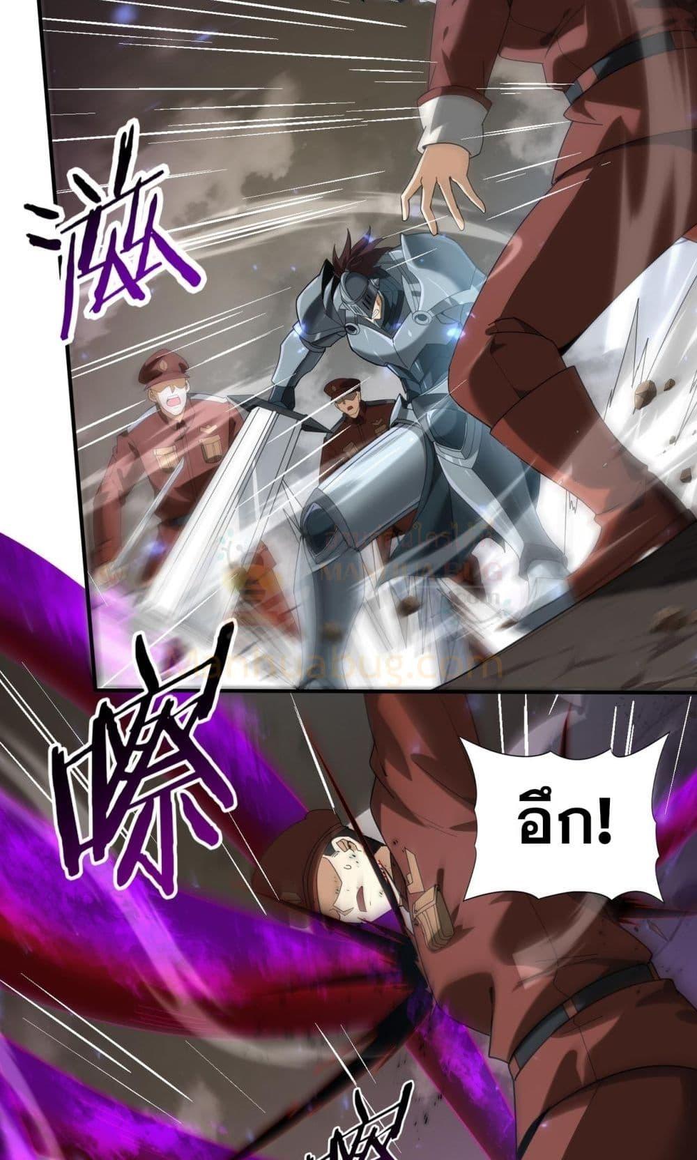 I am Drako Majstor ไหนใครว่าผู้คุมมังกร เป็นอาชีพที่อ่อนแอที่สุดไงล่ะ ตอนที่ 105 page 22