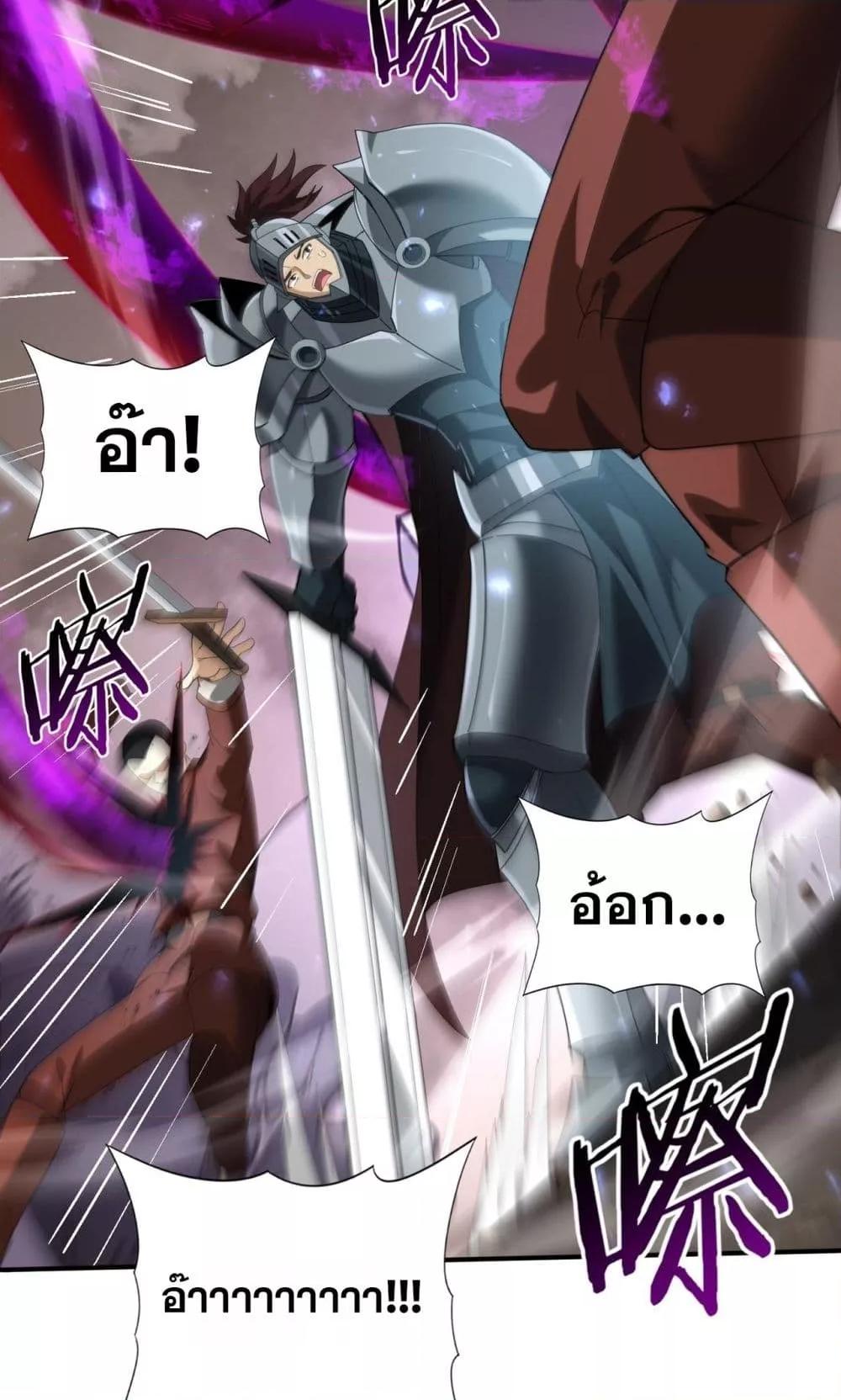 I am Drako Majstor ไหนใครว่าผู้คุมมังกร เป็นอาชีพที่อ่อนแอที่สุดไงล่ะ ตอนที่ 105 page 23