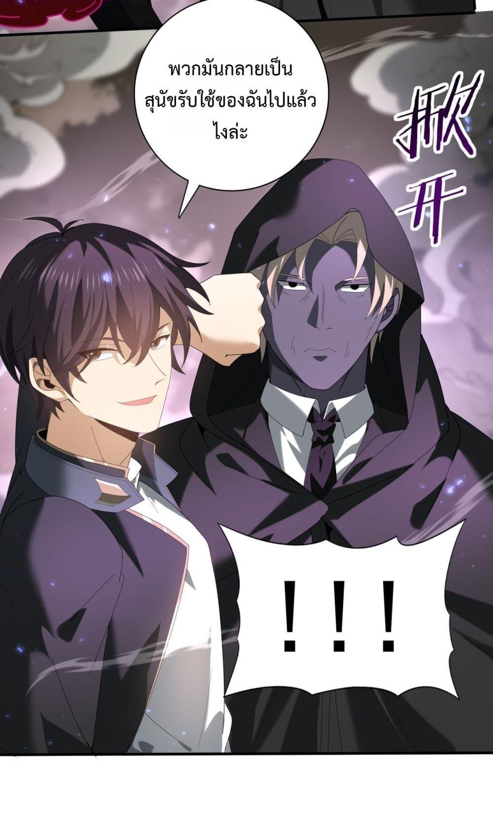 I am Drako Majstor ไหนใครว่าผู้คุมมังกร เป็นอาชีพที่อ่อนแอที่สุดไงล่ะ ตอนที่ 105 page 26