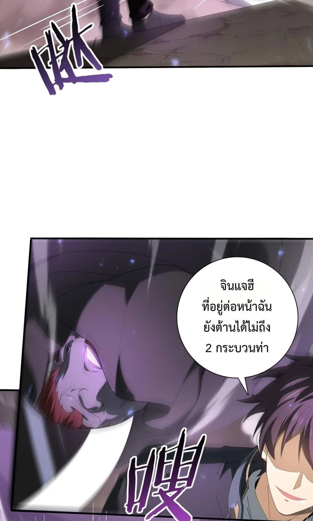 I am Drako Majstor ไหนใครว่าผู้คุมมังกร เป็นอาชีพที่อ่อนแอที่สุดไงล่ะ ตอนที่ 105 page 28