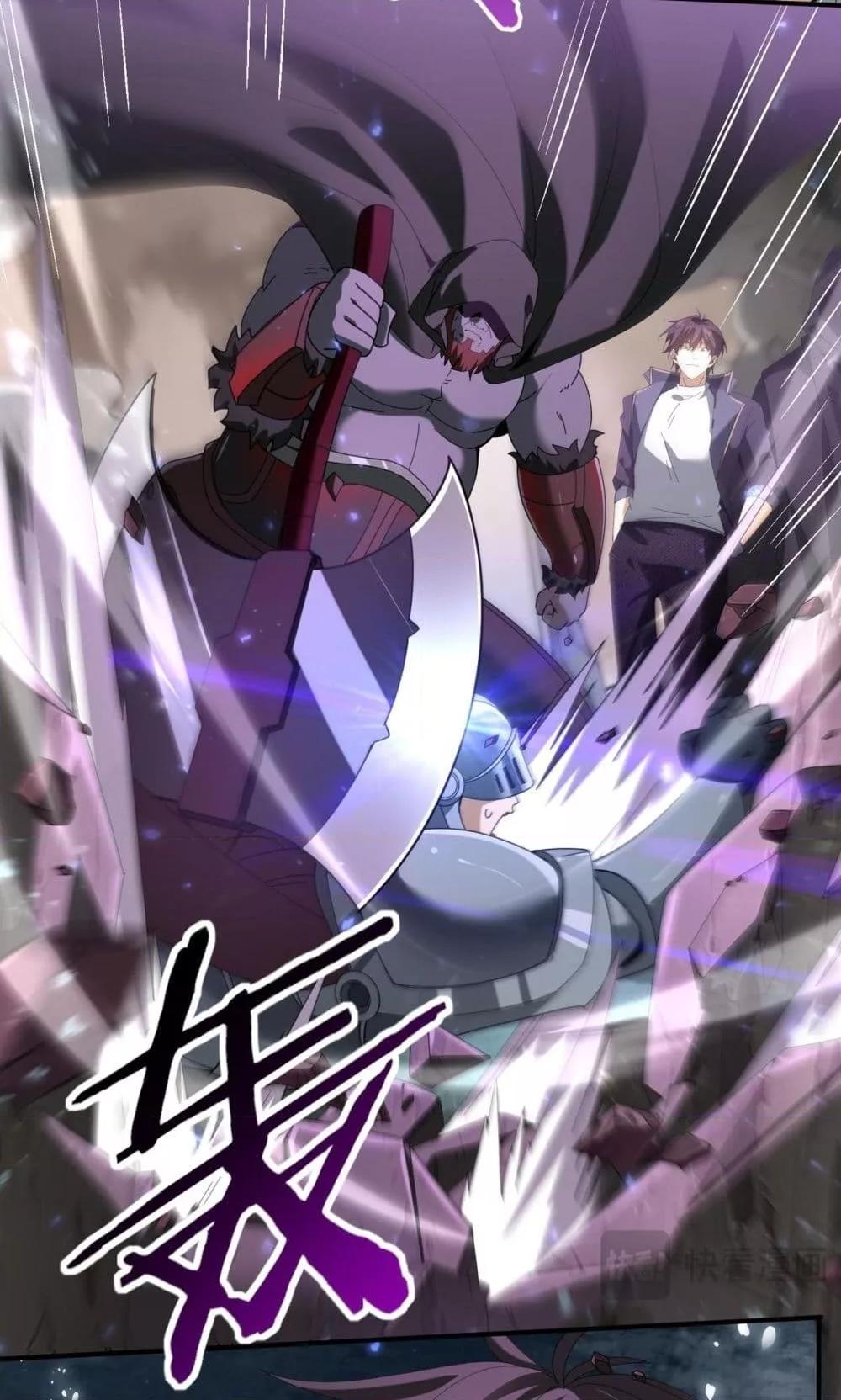 I am Drako Majstor ไหนใครว่าผู้คุมมังกร เป็นอาชีพที่อ่อนแอที่สุดไงล่ะ ตอนที่ 105 page 29