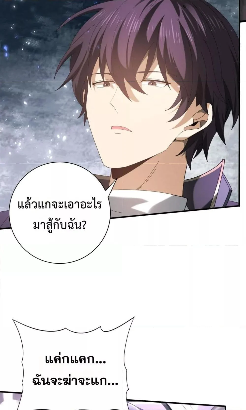 I am Drako Majstor ไหนใครว่าผู้คุมมังกร เป็นอาชีพที่อ่อนแอที่สุดไงล่ะ ตอนที่ 105 page 30