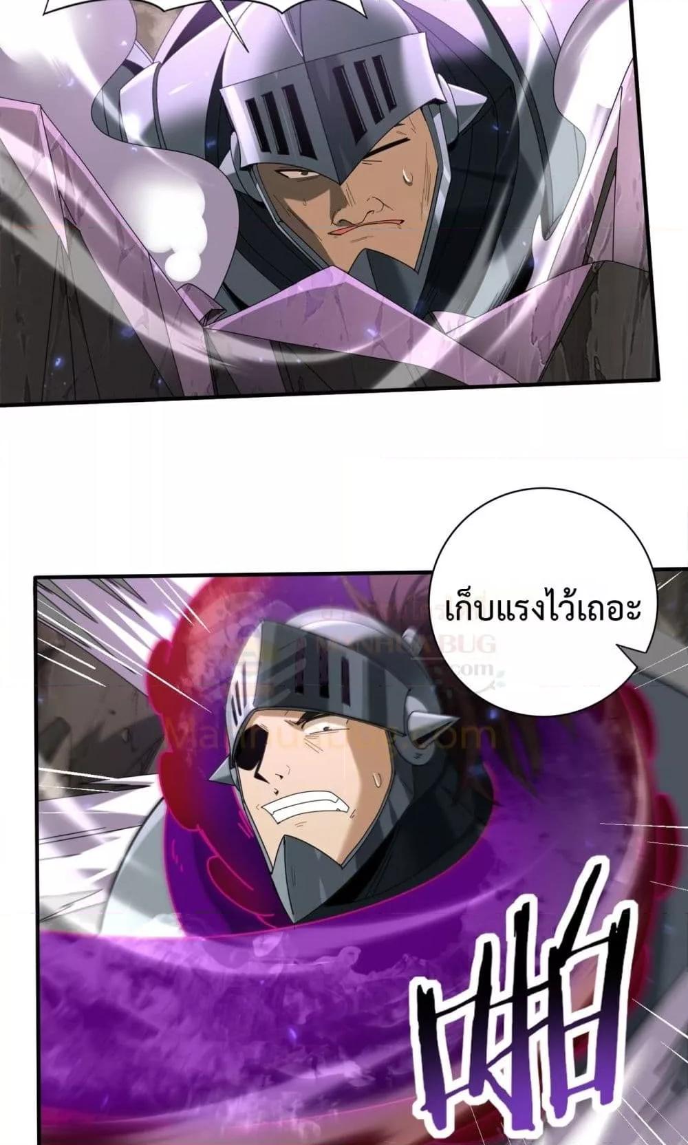 I am Drako Majstor ไหนใครว่าผู้คุมมังกร เป็นอาชีพที่อ่อนแอที่สุดไงล่ะ ตอนที่ 105 page 31