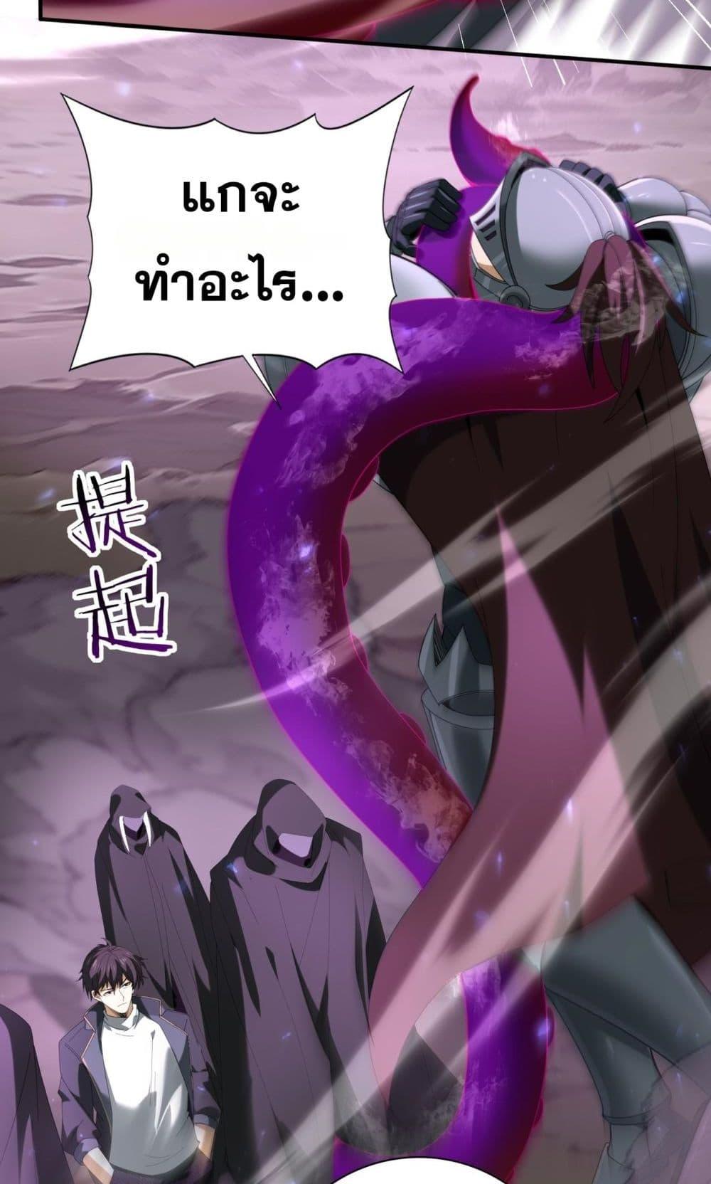 I am Drako Majstor ไหนใครว่าผู้คุมมังกร เป็นอาชีพที่อ่อนแอที่สุดไงล่ะ ตอนที่ 105 page 32
