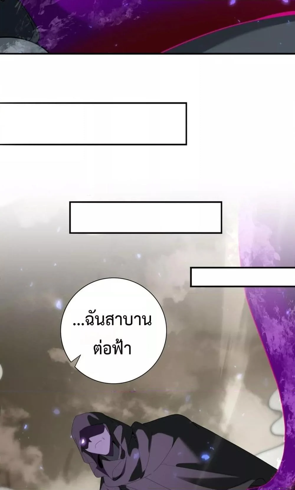 I am Drako Majstor ไหนใครว่าผู้คุมมังกร เป็นอาชีพที่อ่อนแอที่สุดไงล่ะ ตอนที่ 105 page 34