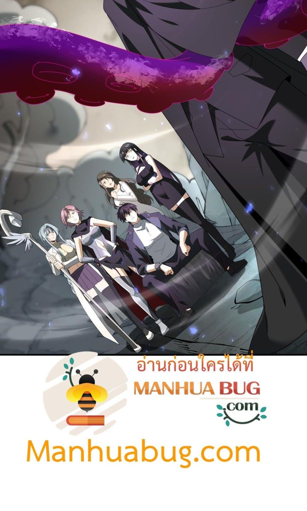 I am Drako Majstor ไหนใครว่าผู้คุมมังกร เป็นอาชีพที่อ่อนแอที่สุดไงล่ะ ตอนที่ 105 page 35