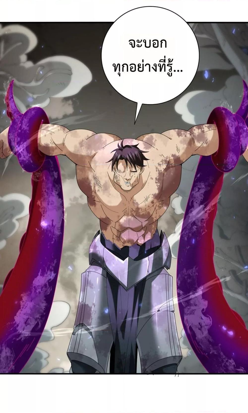 I am Drako Majstor ไหนใครว่าผู้คุมมังกร เป็นอาชีพที่อ่อนแอที่สุดไงล่ะ ตอนที่ 105 page 36